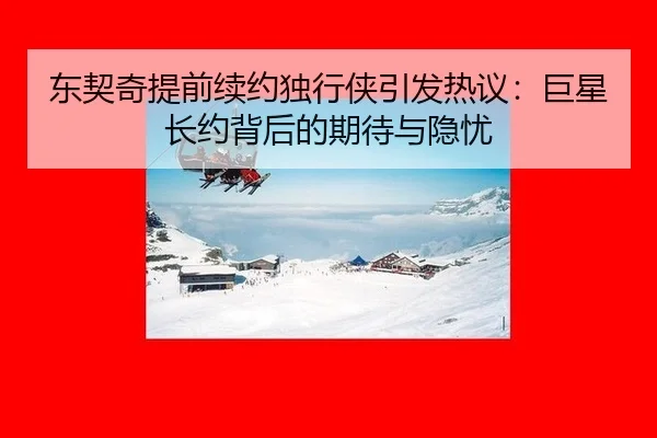 dong-qi-qi-ti-qian-xu-yue-du-xing-xia-yin-fa-re-yi-ju-xing-zhang-yue-bei-hou-de-qi-dai-yu-yin-you-1-870.jpg