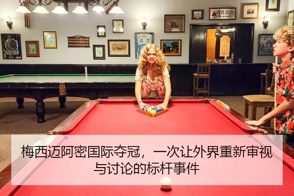 mei-xi-mai-a-mi-guo-ji-duo-guan-yi-ci-rang-wai-jie-chong-xin-shen-shi-yu-tao-lun-de-biao-gan-shi-jian-2-540.jpg